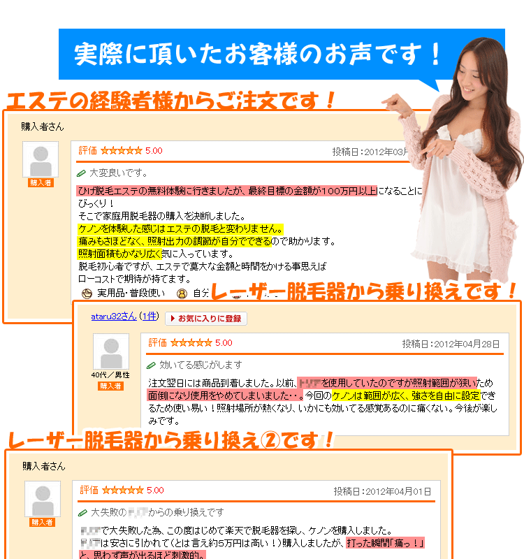 お客様の声