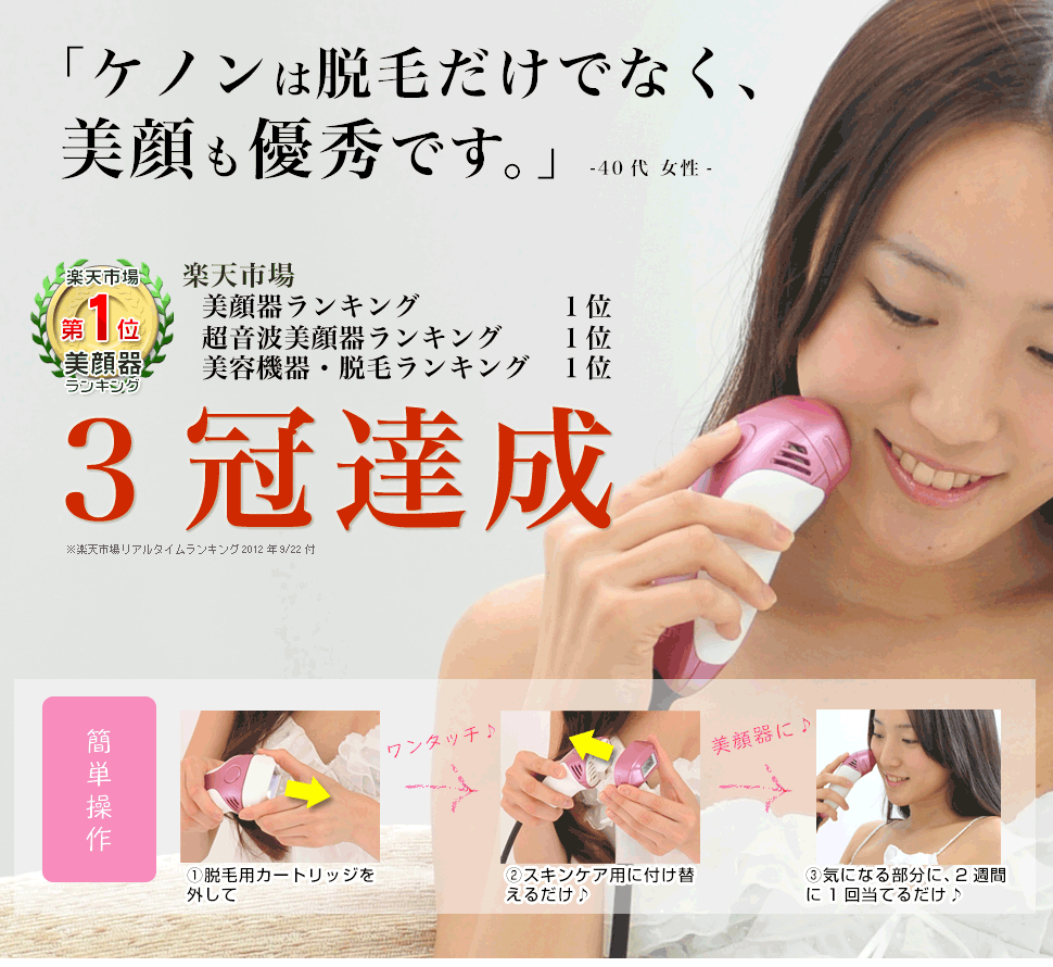 美顔機能の詳細タイトル