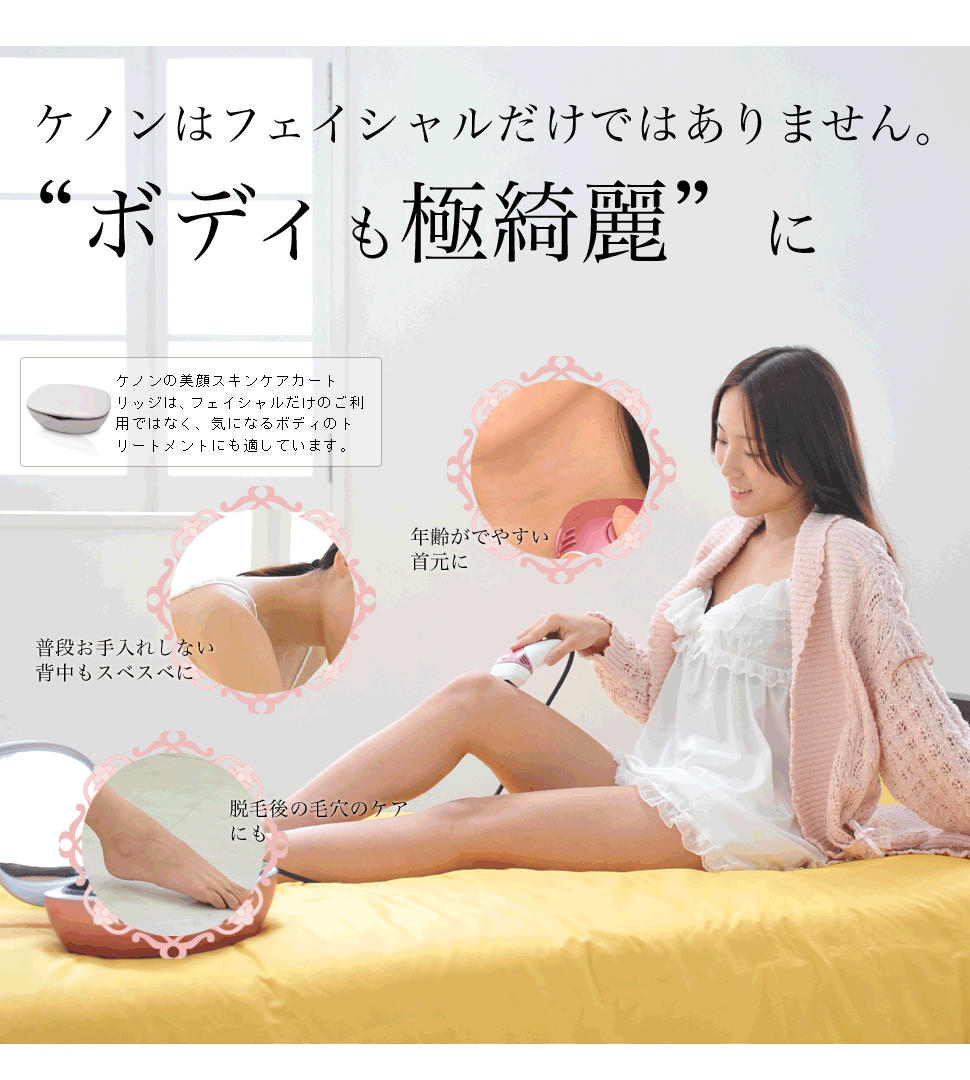 顔だけでなくボディも