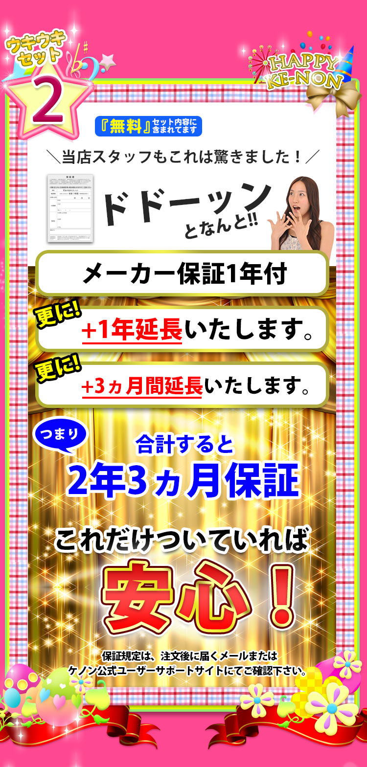 脱毛器ケノンのセット詳細2