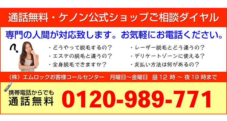 電話で問い合わせ