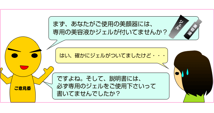 美顔器の真実その6