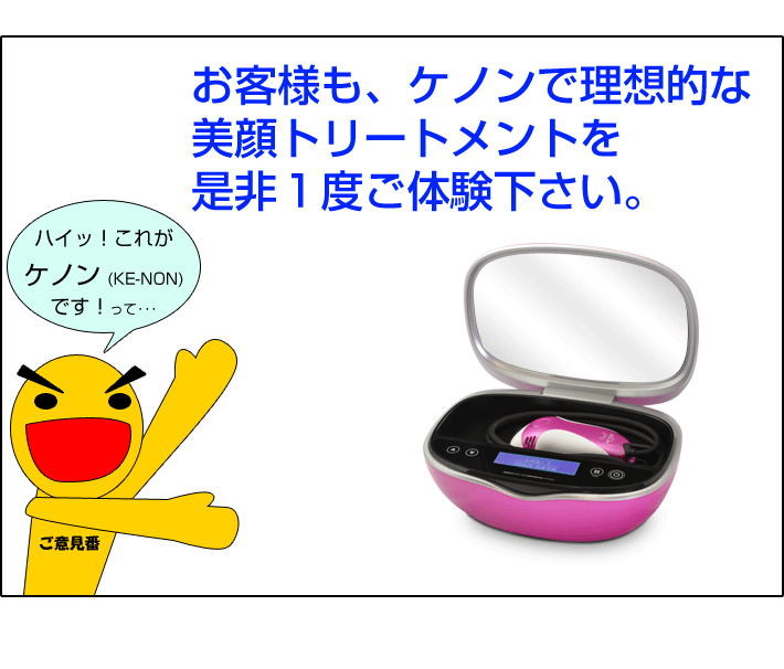 美顔器の真実その18