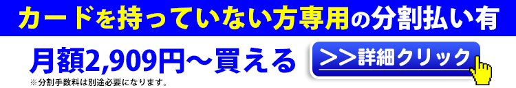 ケノンを分割払いで購入する方法
