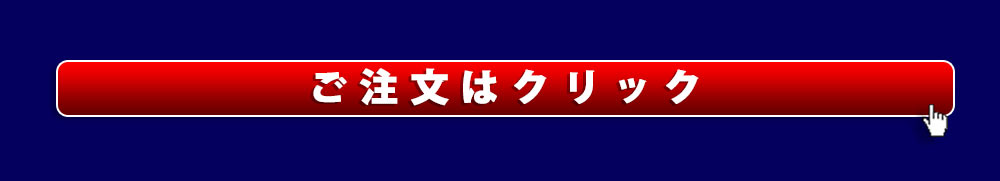 ケノンのご注文ページへ
