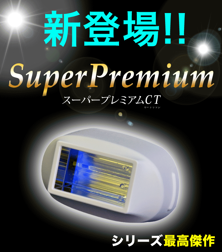 ケノンの新型プレミアムカートリッジ