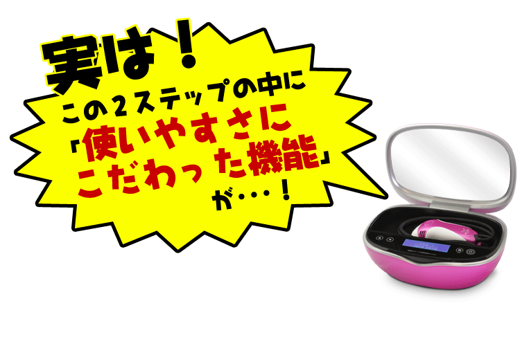 脱毛器ケノンの使い方04
