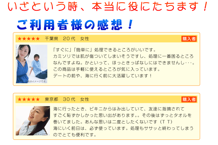 脱毛器ケノンとの併用がお勧めiラインシェーバー04