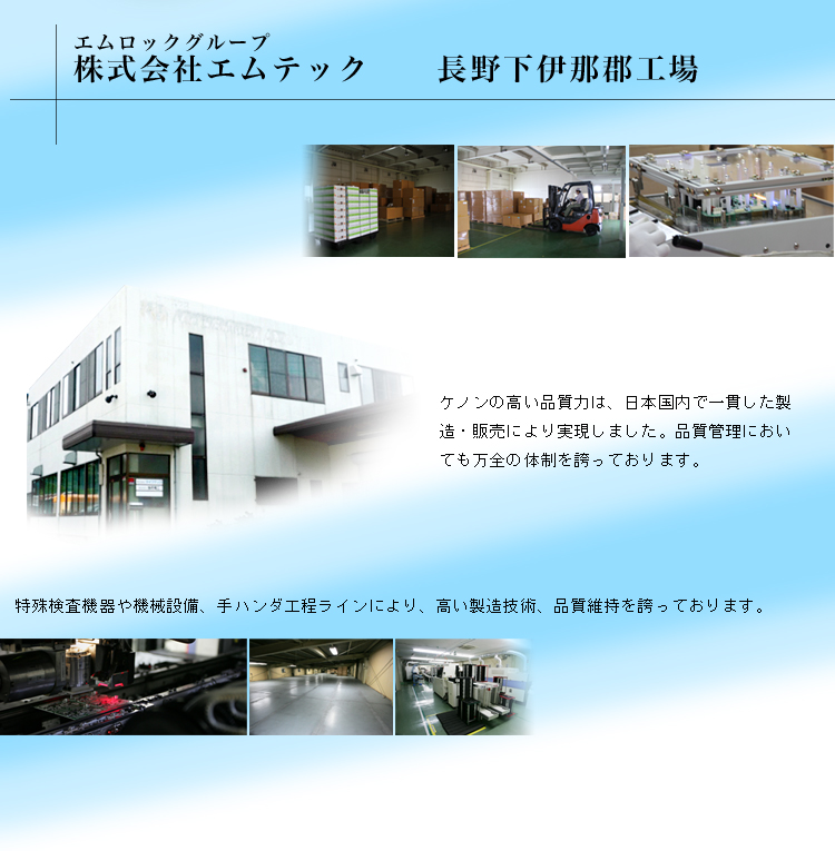 日本製