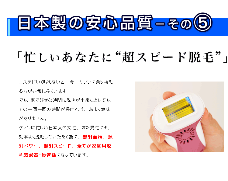日本製