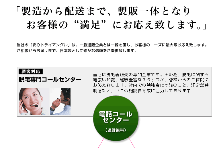 日本製