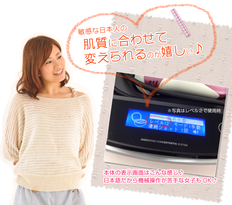 ケノンの出力設定は肌質に合わせて変えられる