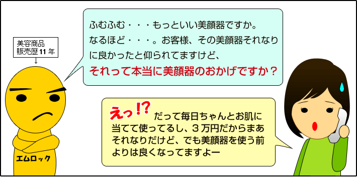 ケノンの美顔機能について07