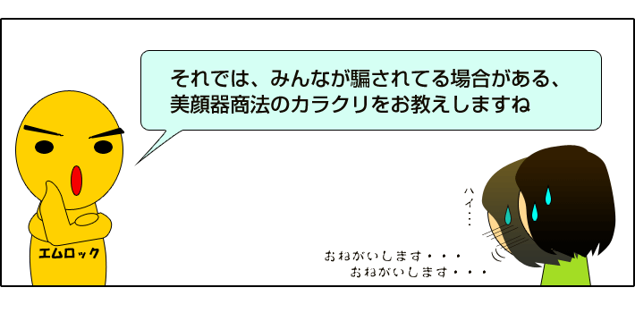 ケノンの美顔機能について09