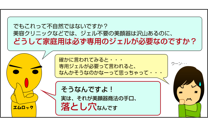 ケノンの美顔機能について12