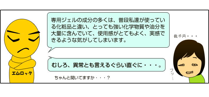 ケノンの美顔機能について15