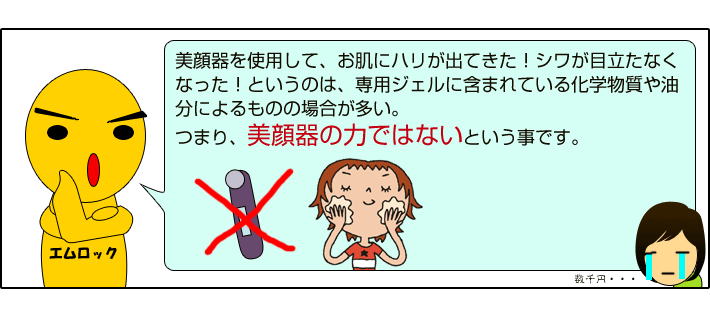 ケノンの美顔機能について16