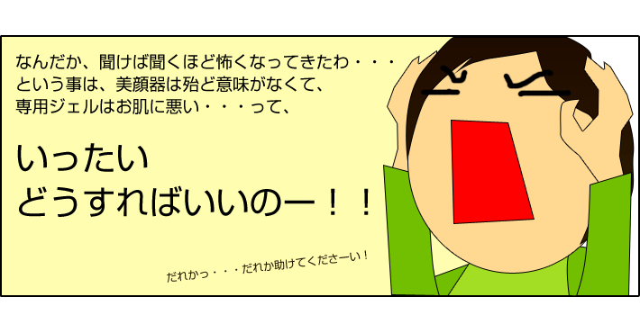 ケノンの美顔機能について18