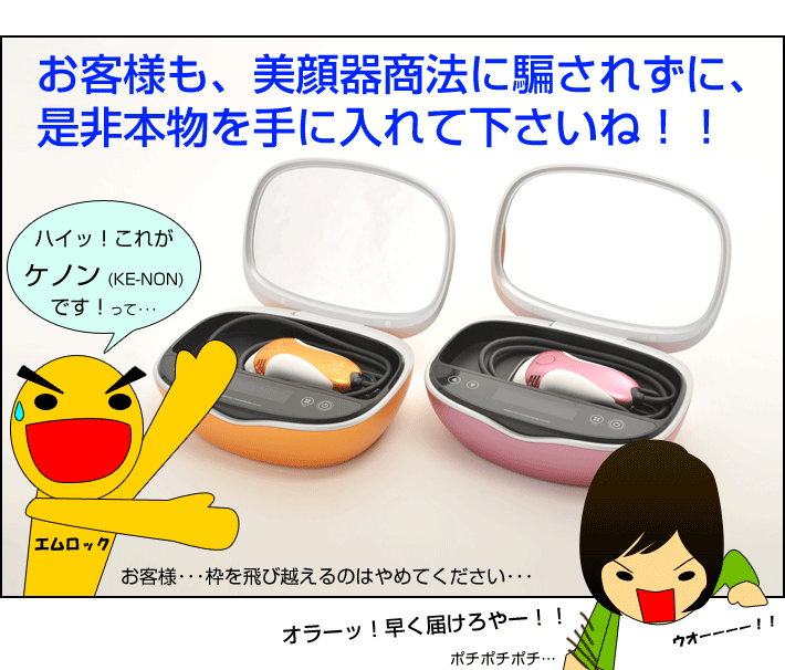 ケノンの美顔機能について22
