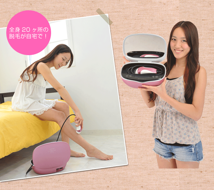 脱毛器ケノンでアンダーヘア脱毛