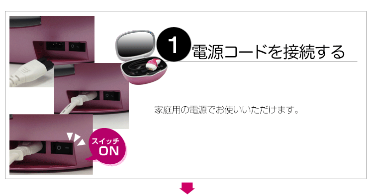 ケノンのまゆ毛脱毛器使い方2