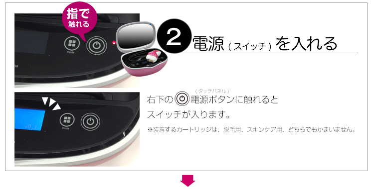 ケノンのまゆ毛脱毛器使い方3