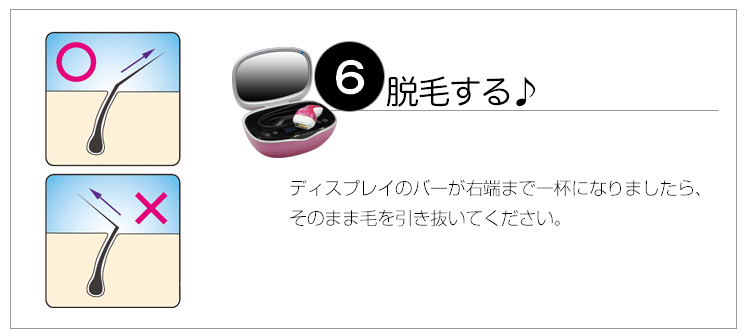 ケノンのまゆ毛脱毛器使い方7