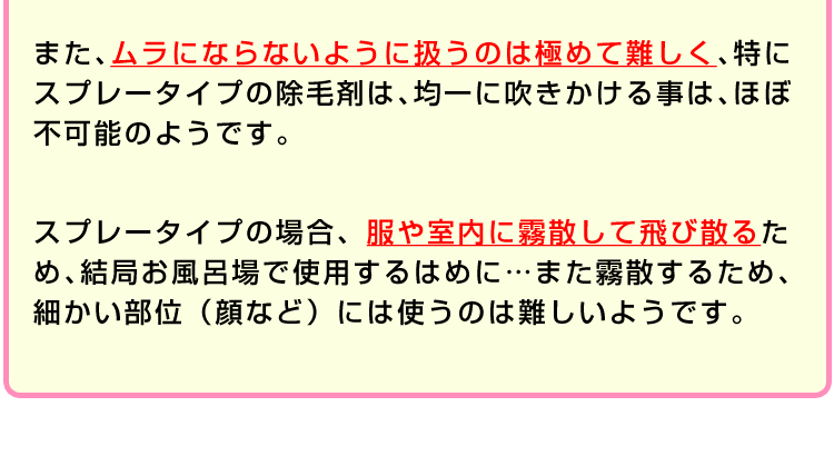 除毛は危険!?-06