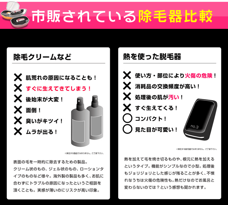 除毛は危険!?-11