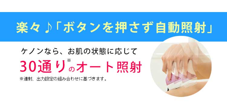 自動モード