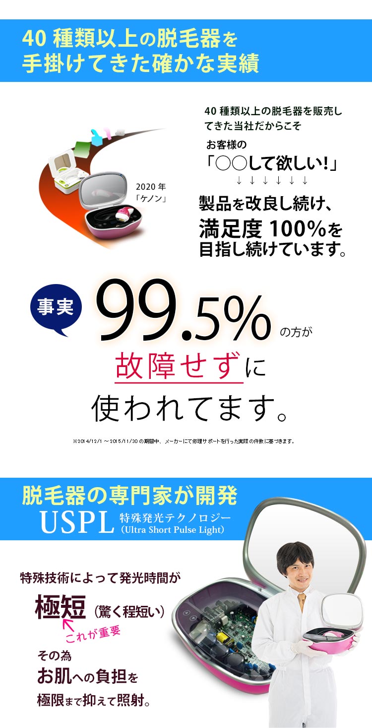 USPL