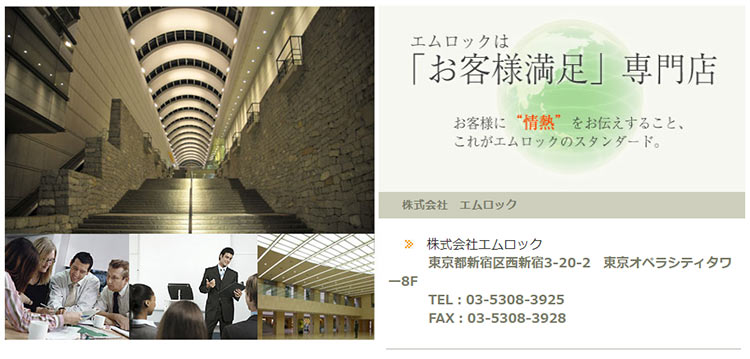 運営会社の紹介1