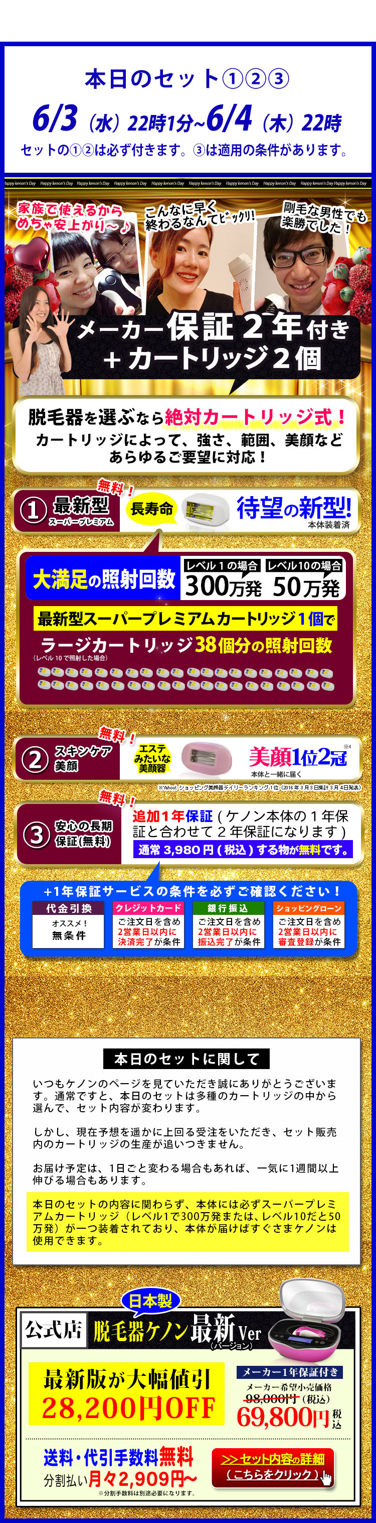 脱毛器ケノンのセット内容
