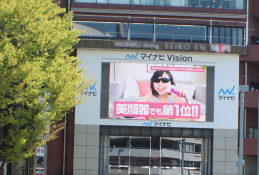 原宿表参道ビジョンにケノンが登場