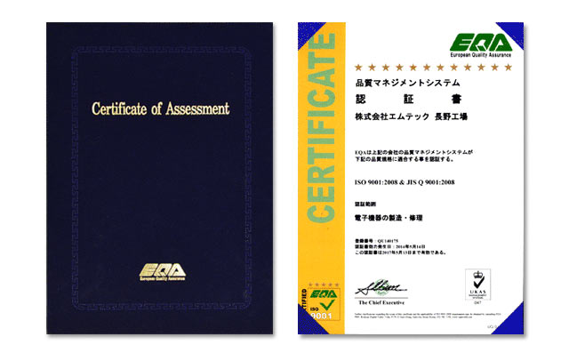 ISO9001取得工場で信頼性も抜群