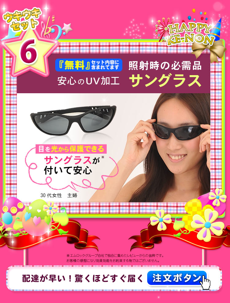 ケノン只今のセットその3