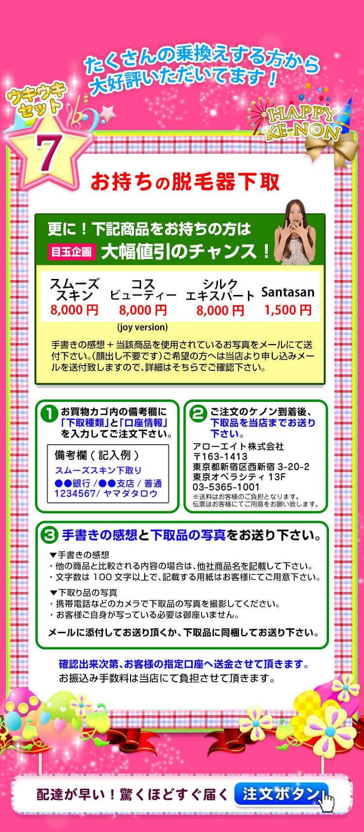 ケノン只今のセットその5