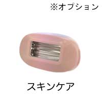 美顔スキンケアカートリッジ