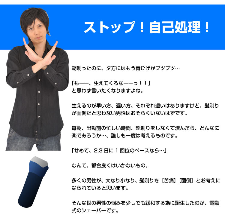 剃る抜く切るを卒業するメンズ