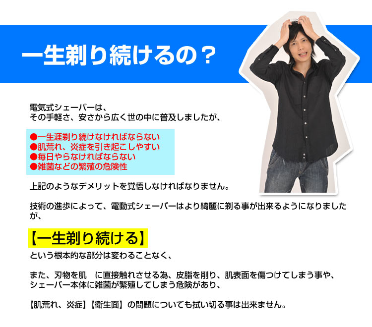 メンズの自己処理事情