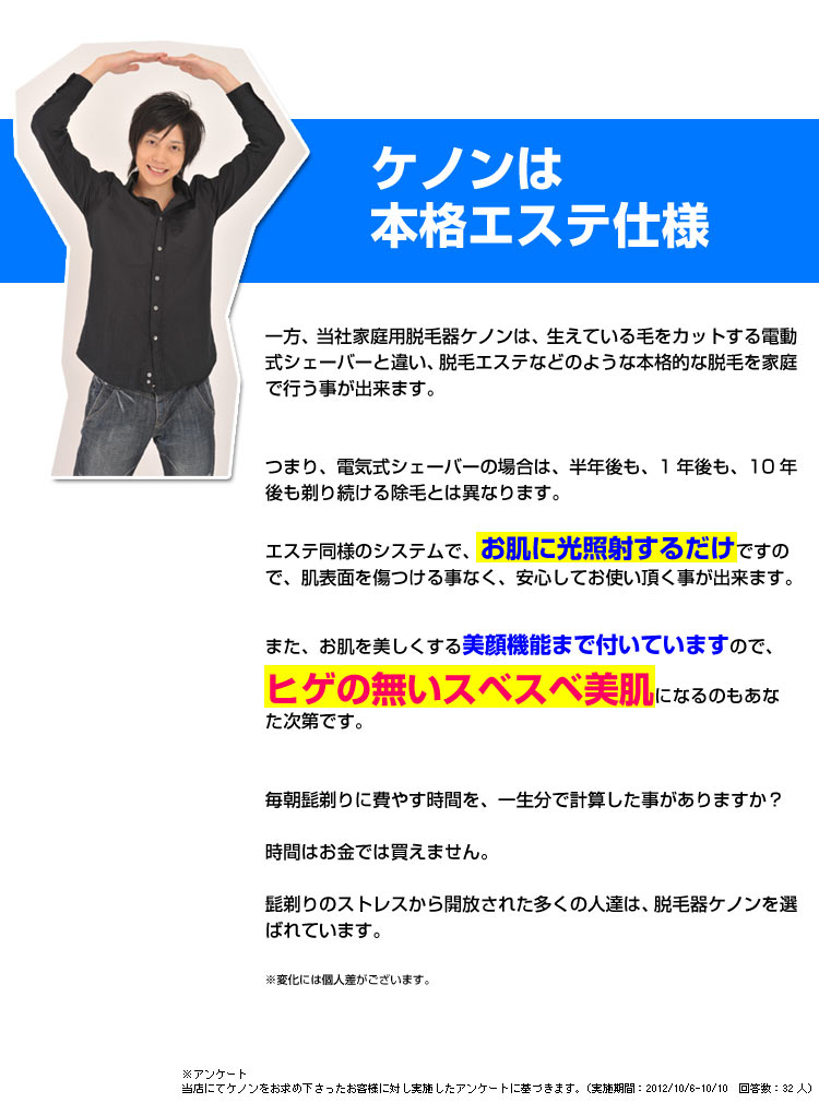 一生剃り続けなければならないメンズの髭