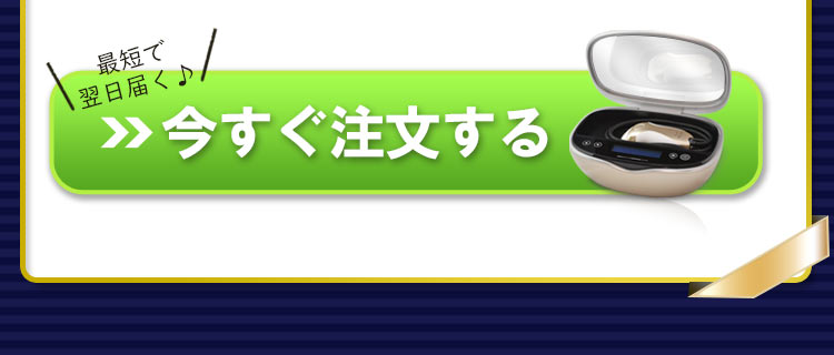メンズ脱毛器ケノンを今すぐ購入