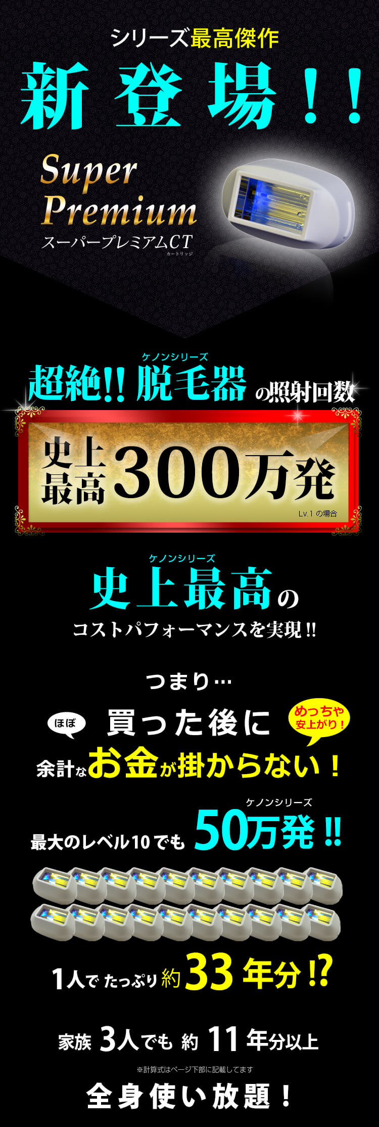 脱毛器の新時代