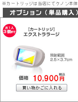 エクストララージ