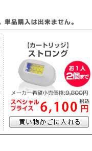 ストロングカートリッジ