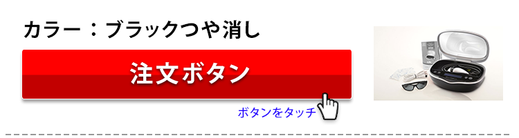 ケノンブラックつや消し本体セット