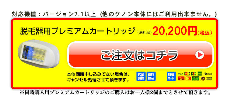プレミアム