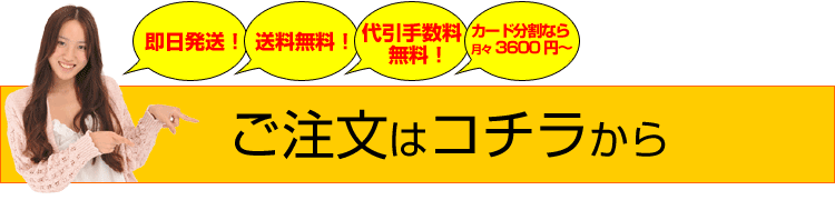 脱毛器ケノンのご注文はこちら