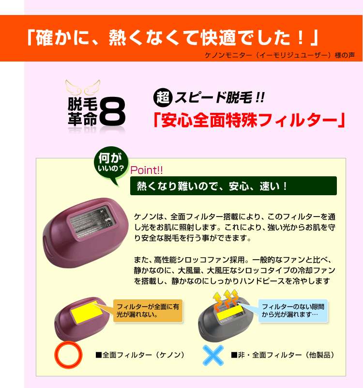 安心・全面特殊フィルター