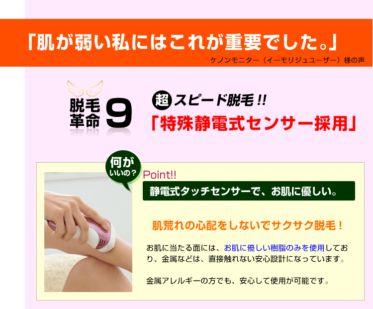 特殊静電式センサーで安全!